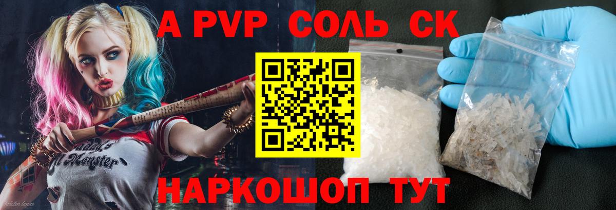 A PVP Crystall Лыткарино