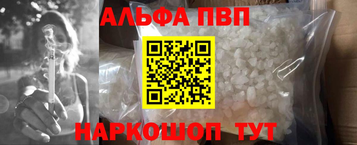 A-PVP мука  Вход с VPN  Лыткарино 