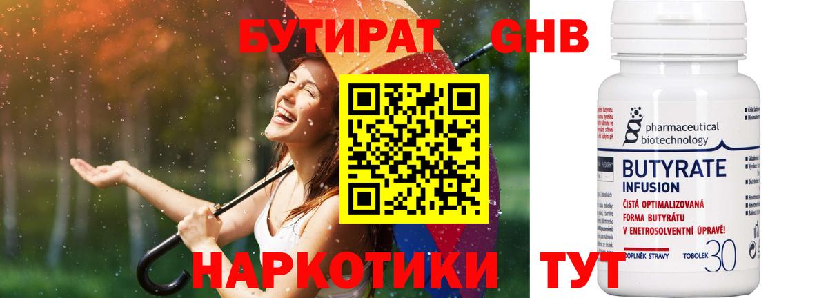 БУТИРАТ бутик Лыткарино