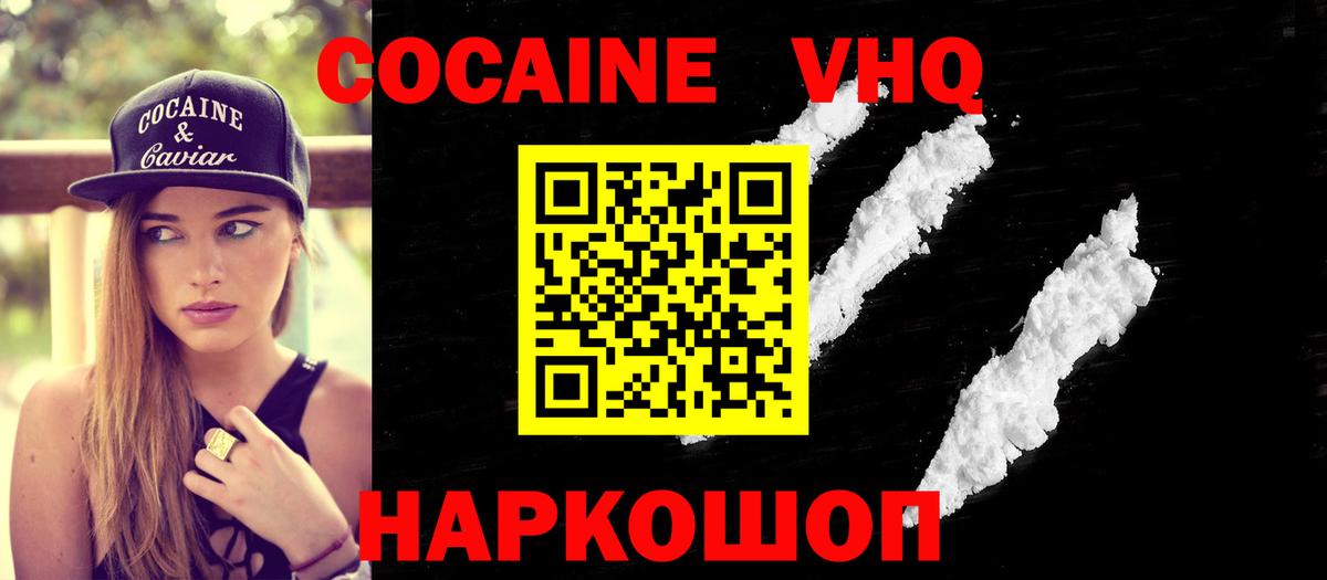 Лыткарино  что такое   Вход с VPN  COCAIN Fish Scale 