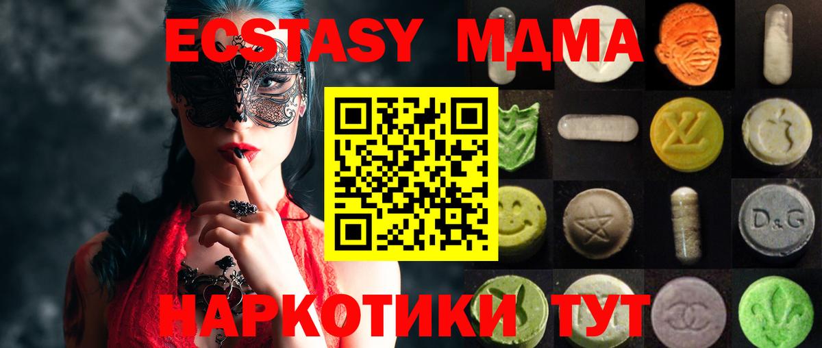 Экстази 280мг  Ecstasy 99%  где купить наркоту  hydra онион  Вход с VPN  даркнет официальный сайт  Лыткарино  ЭКСТАЗИ 