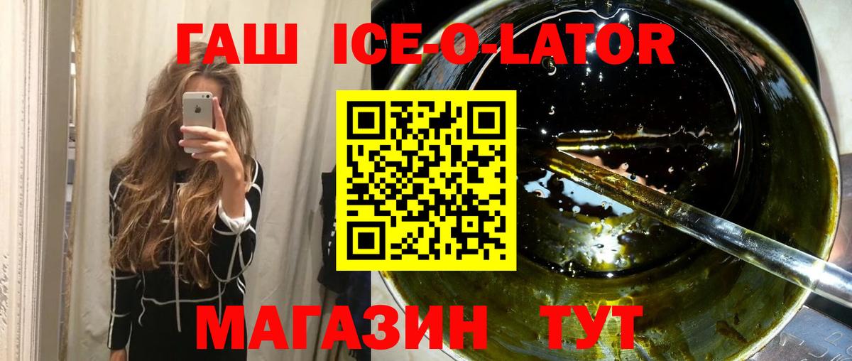 ГАШ Premium  Вход с VPN  ГАШИШ гарик  Гашиш  Лыткарино 