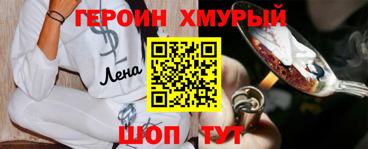 Героин VHQ  Вход с VPN  Лыткарино 