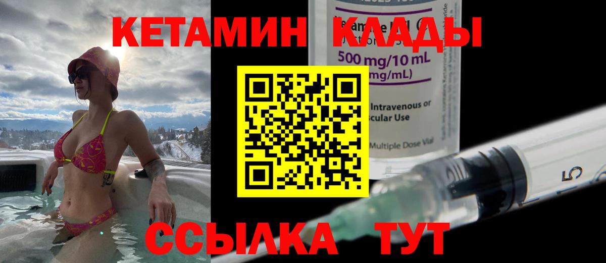 КЕТАМИН VHQ  Вход с VPN  Лыткарино  КЕТАМИН ketamine 