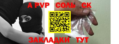 ALPHA PVP Гусь-Хрустальный
