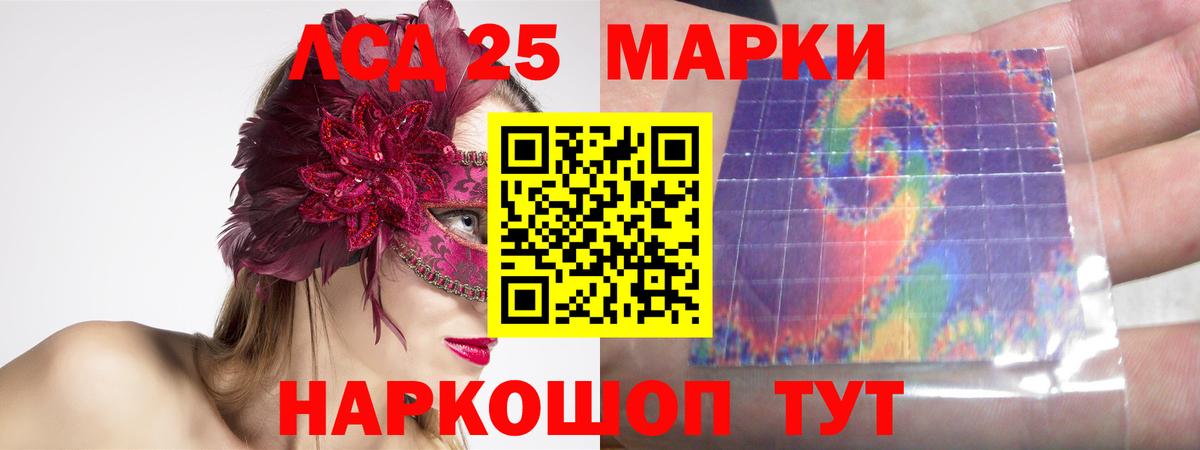 ЛСД экстази кислота  Вход с VPN  ЛСД экстази ecstasy  Лыткарино 