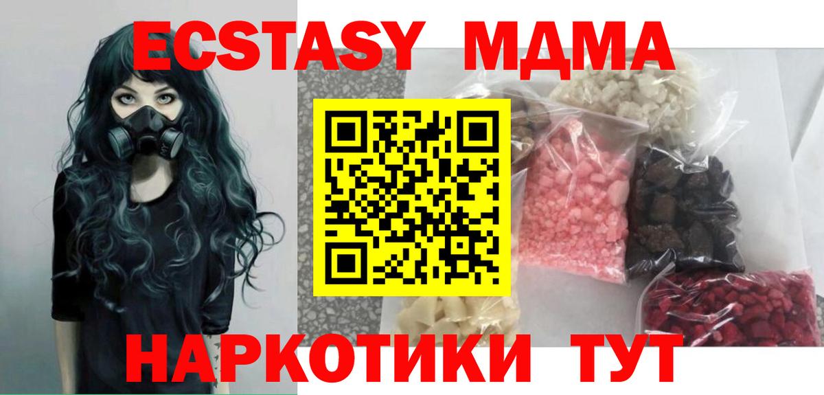 MDMA Molly Лыткарино