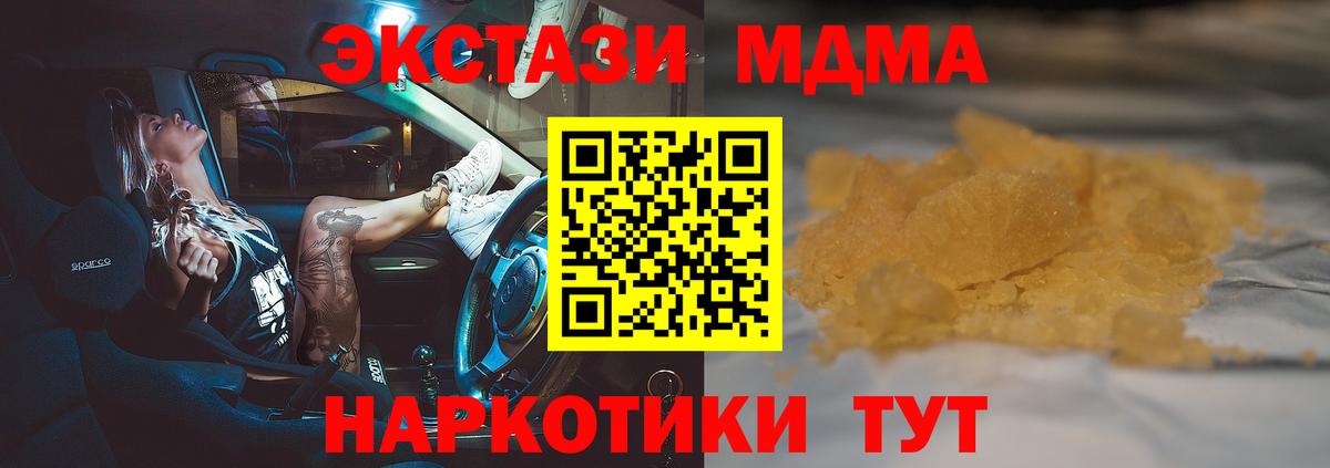 MDMA кристаллы  MDMA crystal  Вход с VPN  Лыткарино 