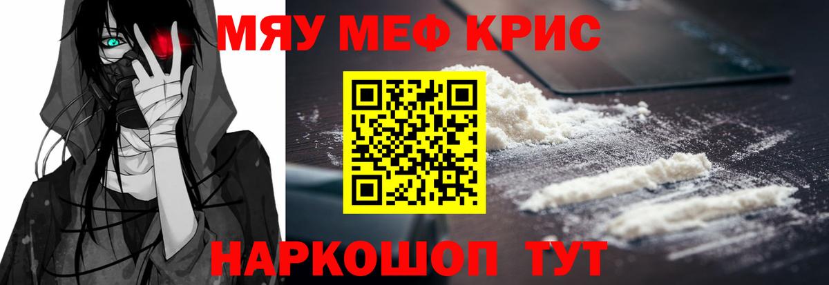 МЕФ мяу мяу  Вход с VPN  МЕФ  Лыткарино  МЕФ мяу мяу 