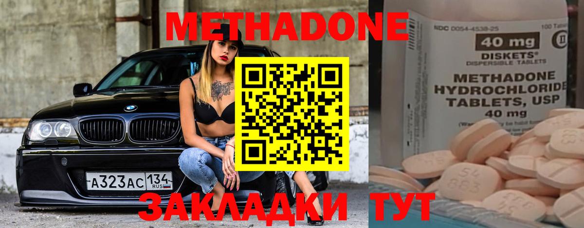 Лыткарино  МЕТАДОН VHQ  Вход с VPN  МЕТАДОН VHQ 