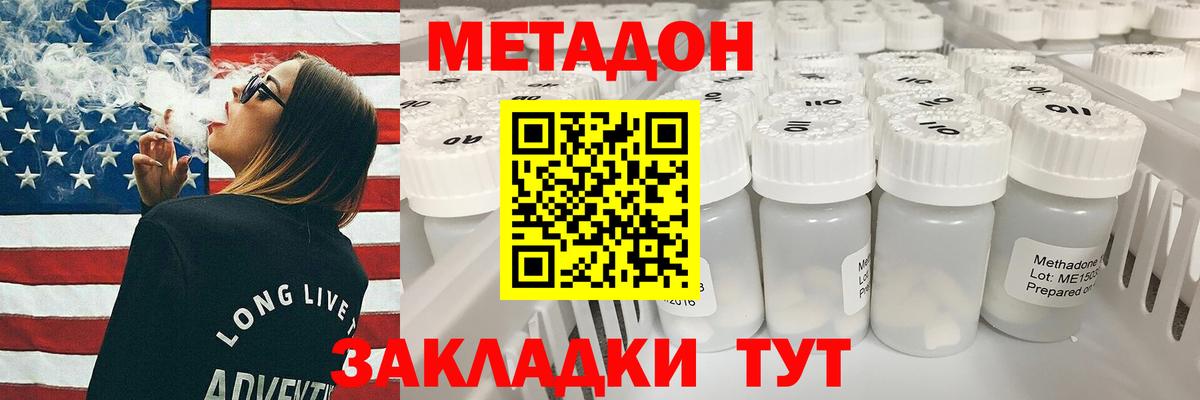 МЕТАДОН белоснежный Лыткарино