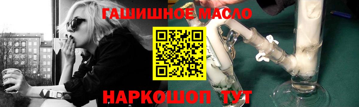 Лыткарино  Дистиллят ТГК гашишное масло  дарнет шоп  Вход с VPN 