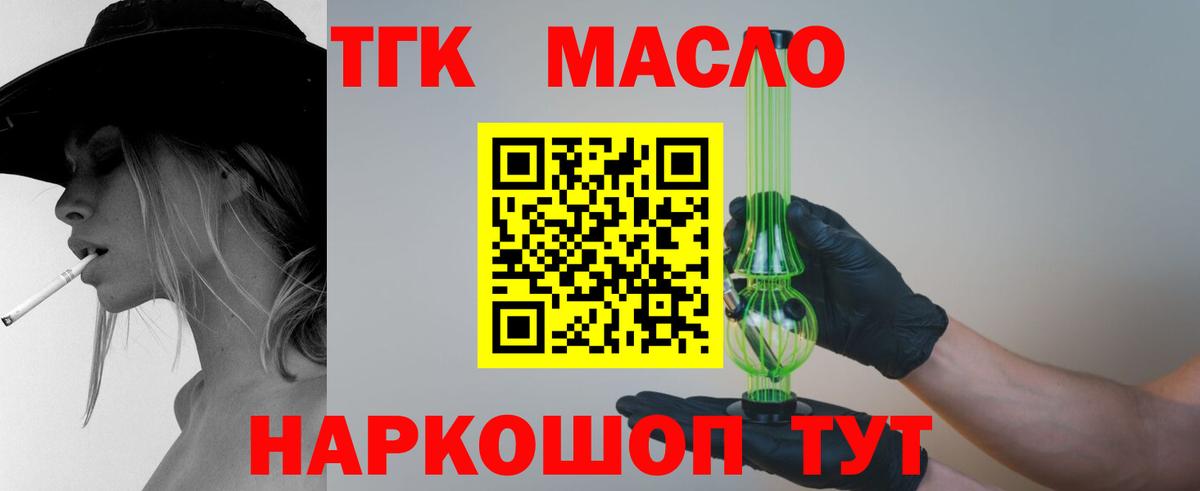 ТГК концентрат Лыткарино