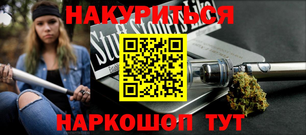 Лыткарино  Бошки Шишки Bruce Banner  Каннабис Ganja  Вход с VPN 